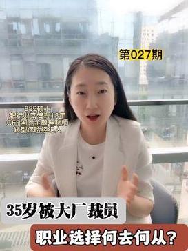 清华才女转行卖保险,清华才女转行卖保险的是谁