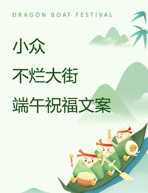 端午遇上六一,端午遇上六一文案