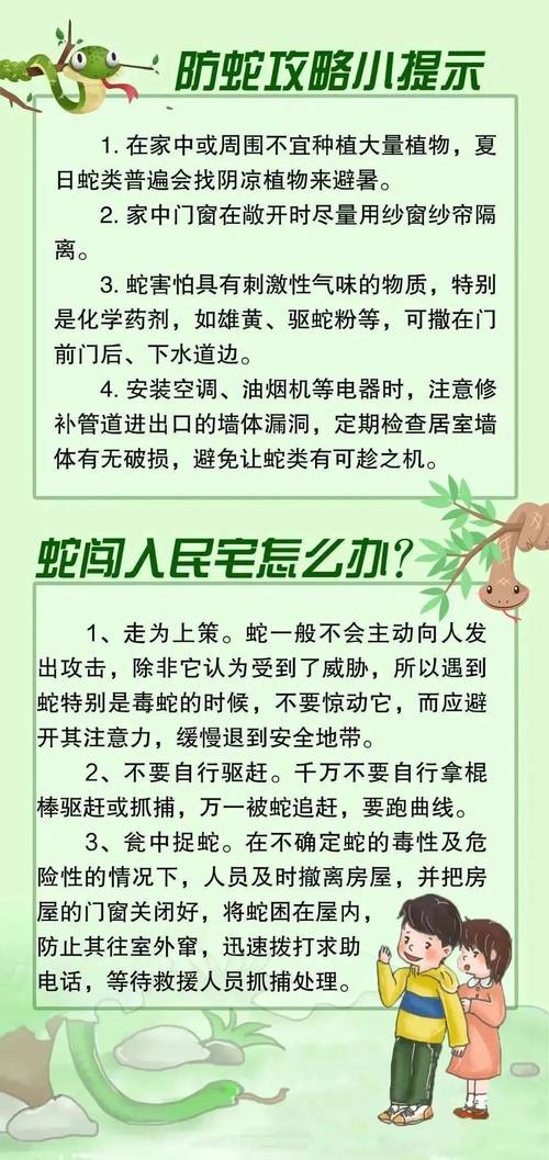 放生毒蛇有人被咬伤,放生毒蛇有人被咬伤怎么办