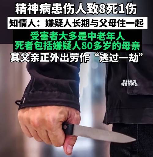 被精神病患挖伤双眼,被精神病患挖伤双眼怎么办