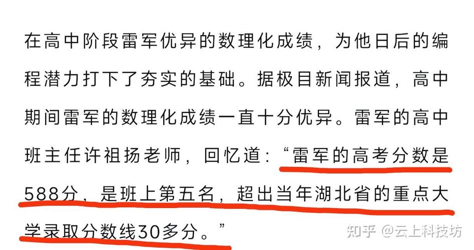 小米辟谣雷军请奶茶,雷军小米粥什么意思