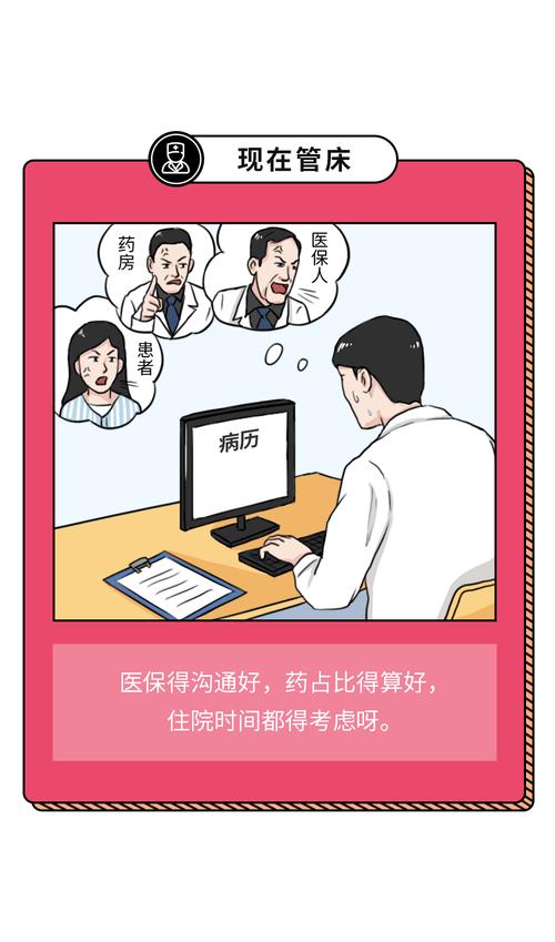 2025年6月7日 第3页