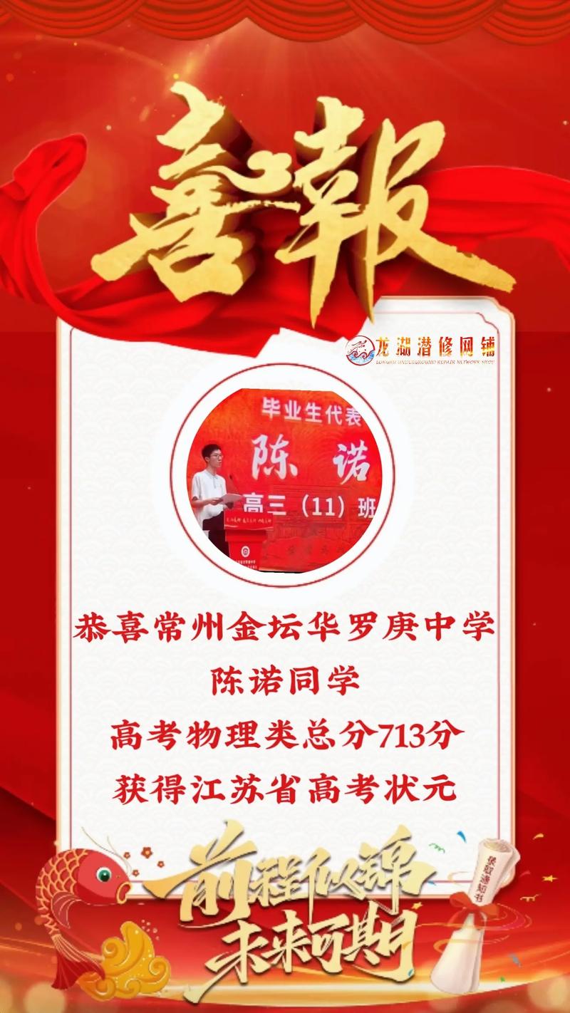 老师穿状元服送祝福,老师穿状元服送祝福语怎么说