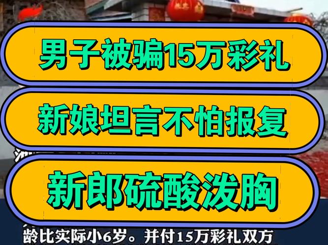 半年嫁5人骗190万,