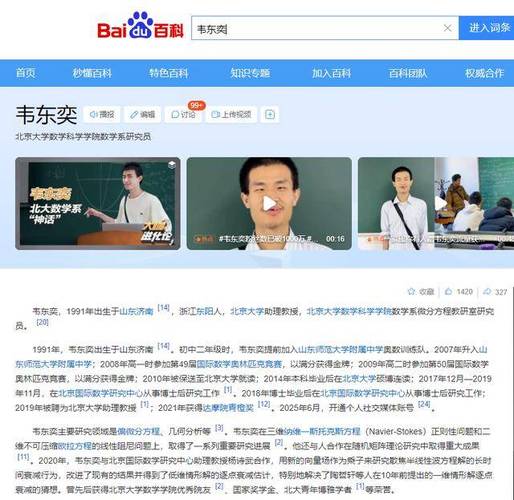 北大回应韦东奕健康,北大回应韦东奕健康问题