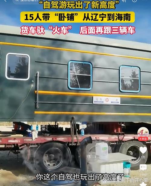火车过晋乘客变煤蛋,