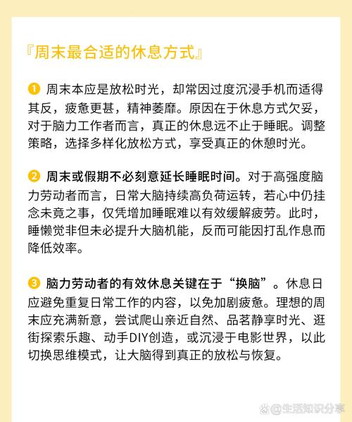 为啥不建议周末久躺,为啥不建议周末久躺睡觉