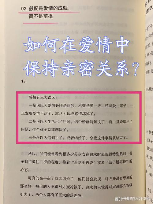5种亲密关系是消耗,5种亲密关系是消耗爱情吗