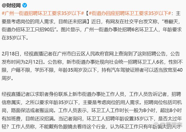 招聘破除35岁限制,招聘破除35岁限制条件